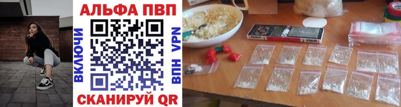 A-PVP Crystall Нефтекамск