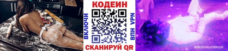 Кодеиновый сироп Lean Purple Drank  Нефтекамск 