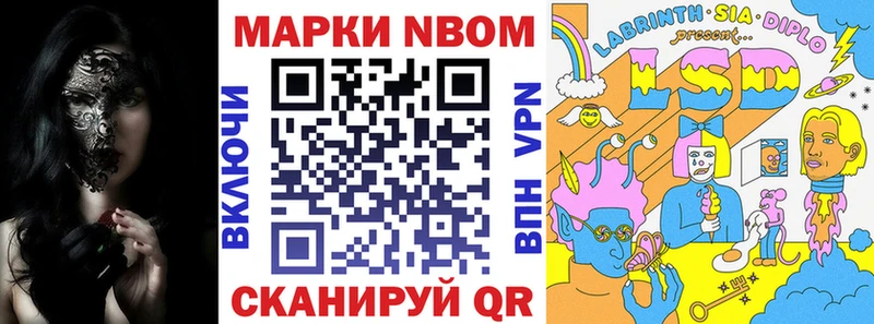 Марки 25I-NBOMe 1,5мг купить наркоту Нефтекамск